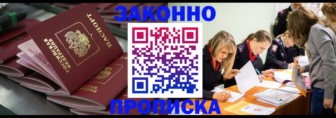 миграционный учет в Егорьевске